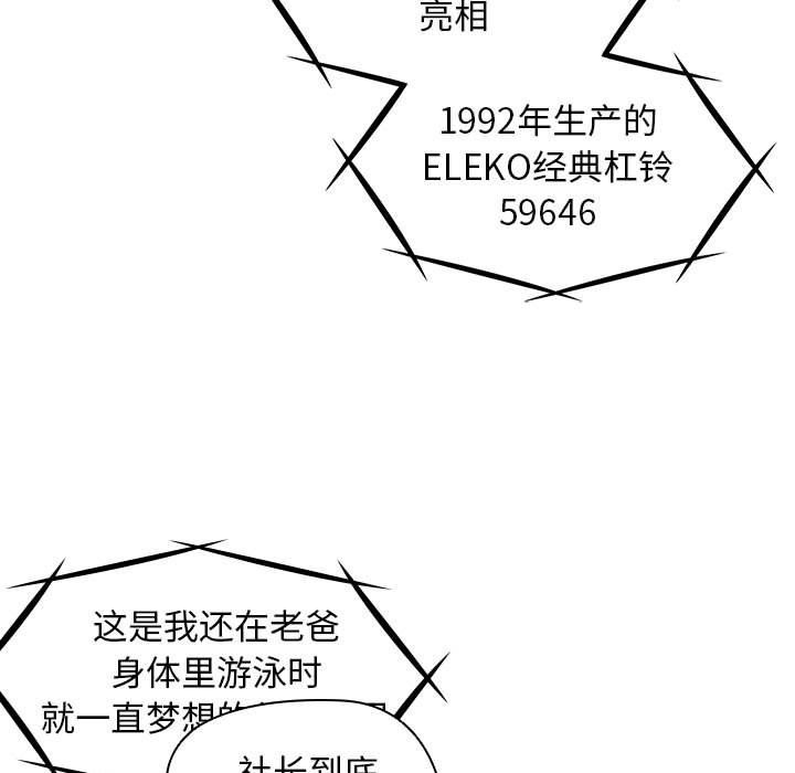 《没种又怎样》漫画最新章节第27话免费下拉式在线观看章节第【11】张图片