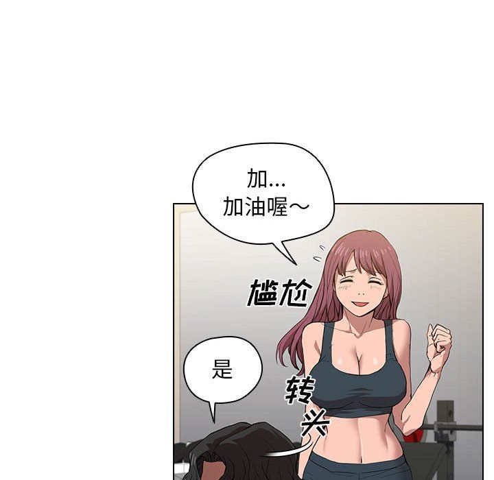 《没种又怎样》漫画最新章节第27话免费下拉式在线观看章节第【108】张图片