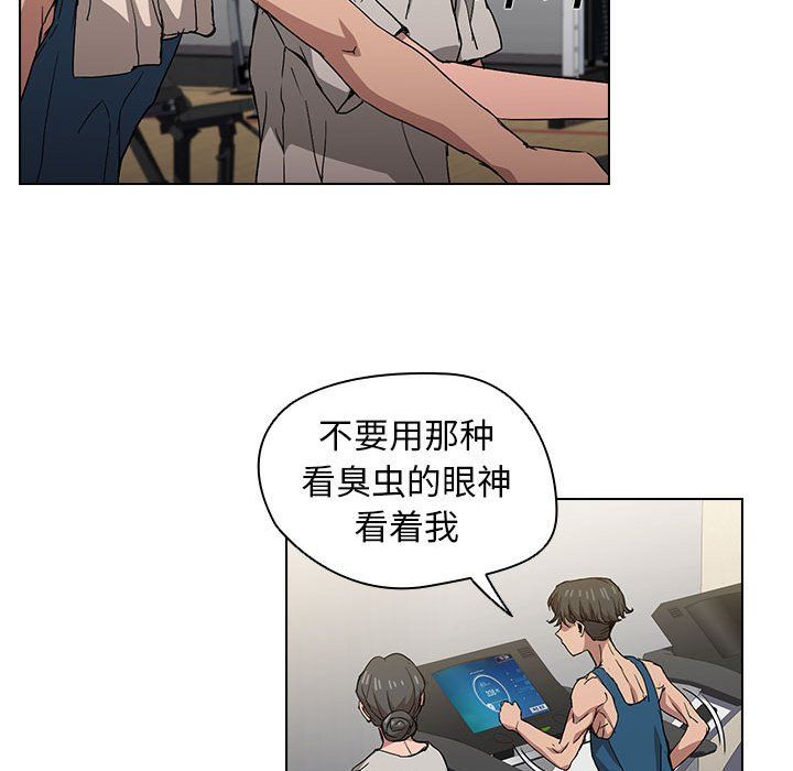 《没种又怎样》漫画最新章节第27话免费下拉式在线观看章节第【100】张图片