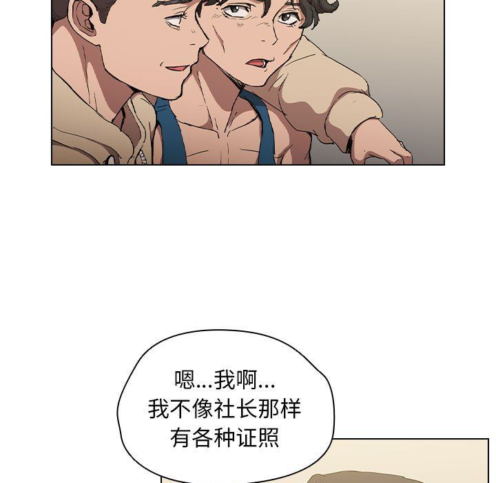 《没种又怎样》漫画最新章节第28话免费下拉式在线观看章节第【24】张图片