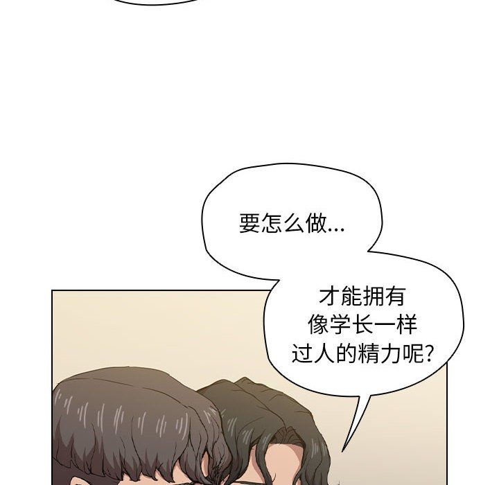 《没种又怎样》漫画最新章节第28话免费下拉式在线观看章节第【23】张图片