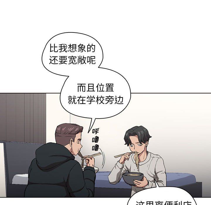 《没种又怎样》漫画最新章节第28话免费下拉式在线观看章节第【85】张图片