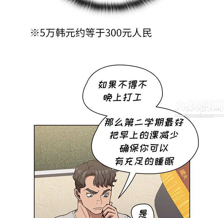 《没种又怎样》漫画最新章节第28话免费下拉式在线观看章节第【64】张图片