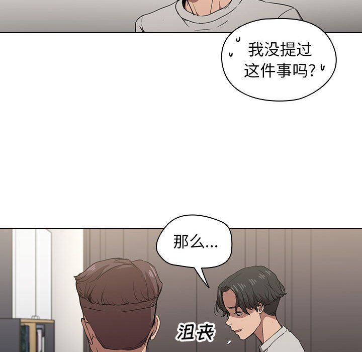 《没种又怎样》漫画最新章节第28话免费下拉式在线观看章节第【101】张图片