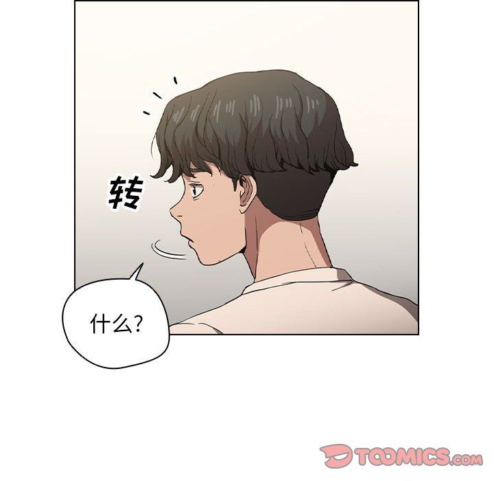 《没种又怎样》漫画最新章节第28话免费下拉式在线观看章节第【98】张图片