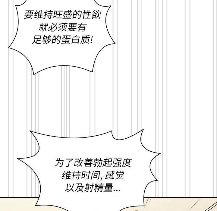 《没种又怎样》漫画最新章节第28话免费下拉式在线观看章节第【46】张图片