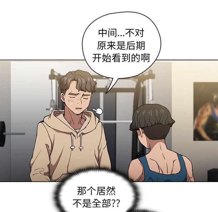 《没种又怎样》漫画最新章节第28话免费下拉式在线观看章节第【18】张图片