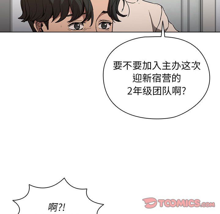 《没种又怎样》漫画最新章节第28话免费下拉式在线观看章节第【104】张图片