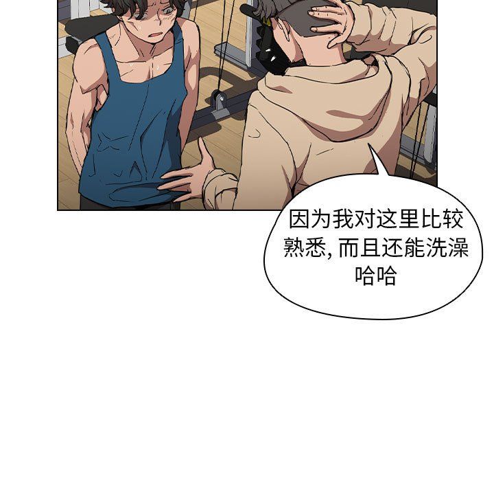 《没种又怎样》漫画最新章节第28话免费下拉式在线观看章节第【15】张图片