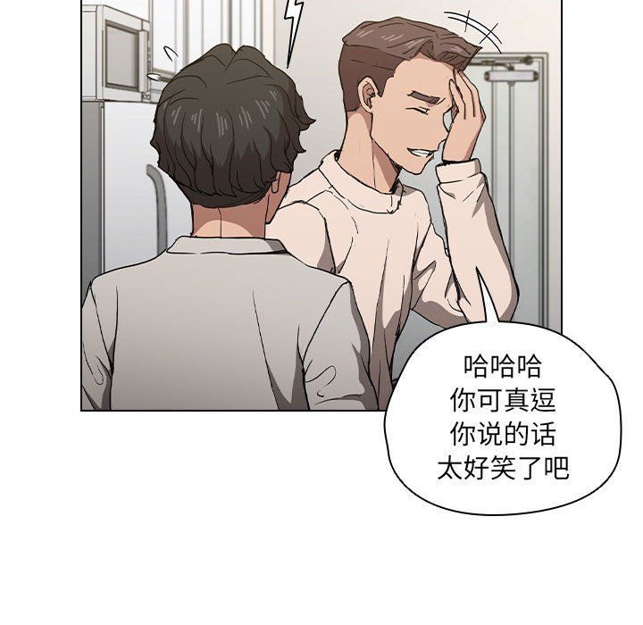 《没种又怎样》漫画最新章节第28话免费下拉式在线观看章节第【111】张图片