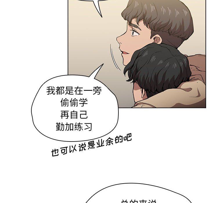 《没种又怎样》漫画最新章节第28话免费下拉式在线观看章节第【25】张图片