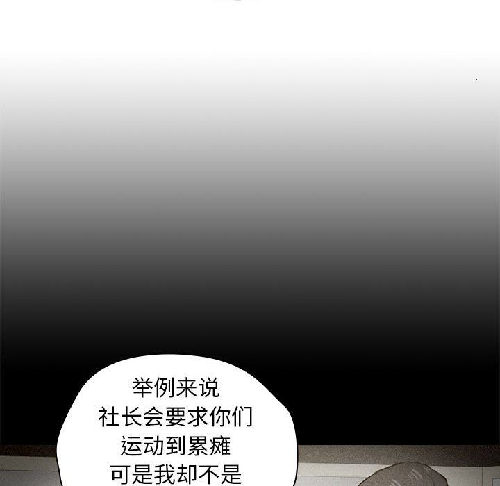 《没种又怎样》漫画最新章节第28话免费下拉式在线观看章节第【27】张图片