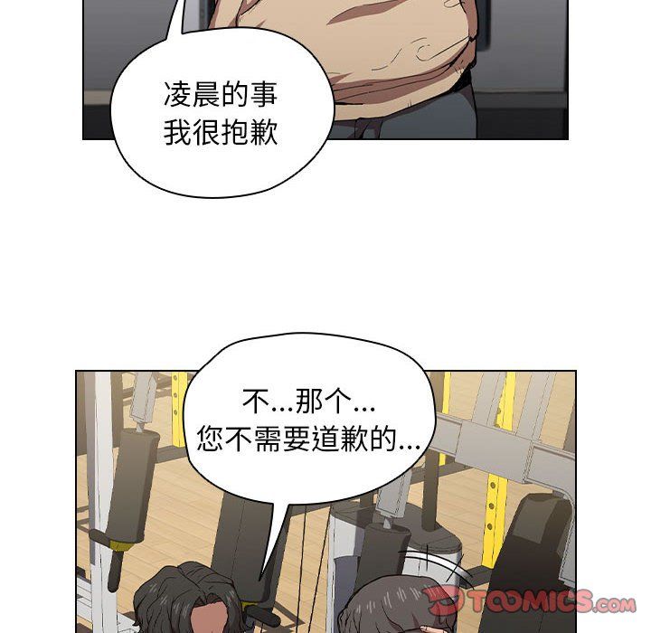 《没种又怎样》漫画最新章节第28话免费下拉式在线观看章节第【14】张图片