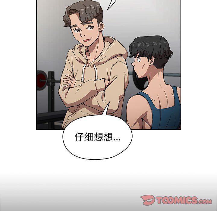 《没种又怎样》漫画最新章节第28话免费下拉式在线观看章节第【32】张图片