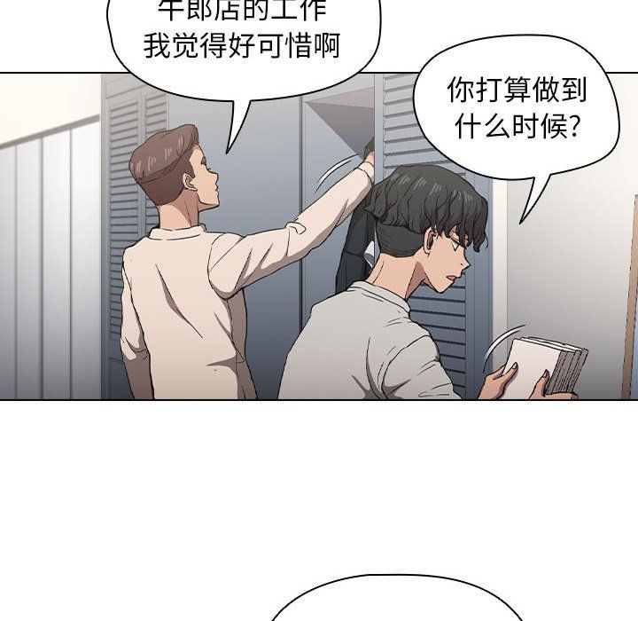 《没种又怎样》漫画最新章节第28话免费下拉式在线观看章节第【96】张图片