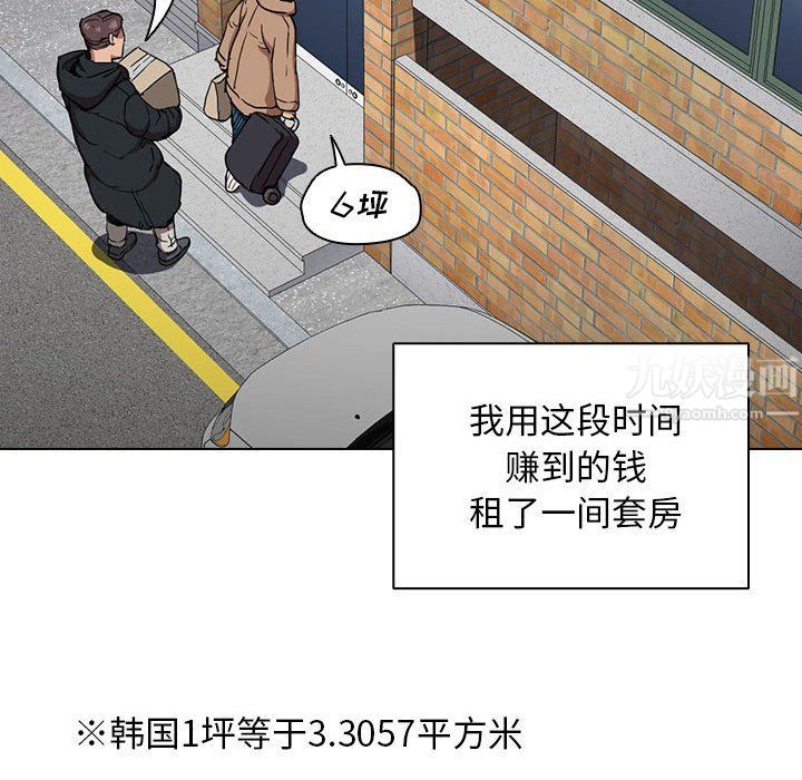 《没种又怎样》漫画最新章节第28话免费下拉式在线观看章节第【81】张图片