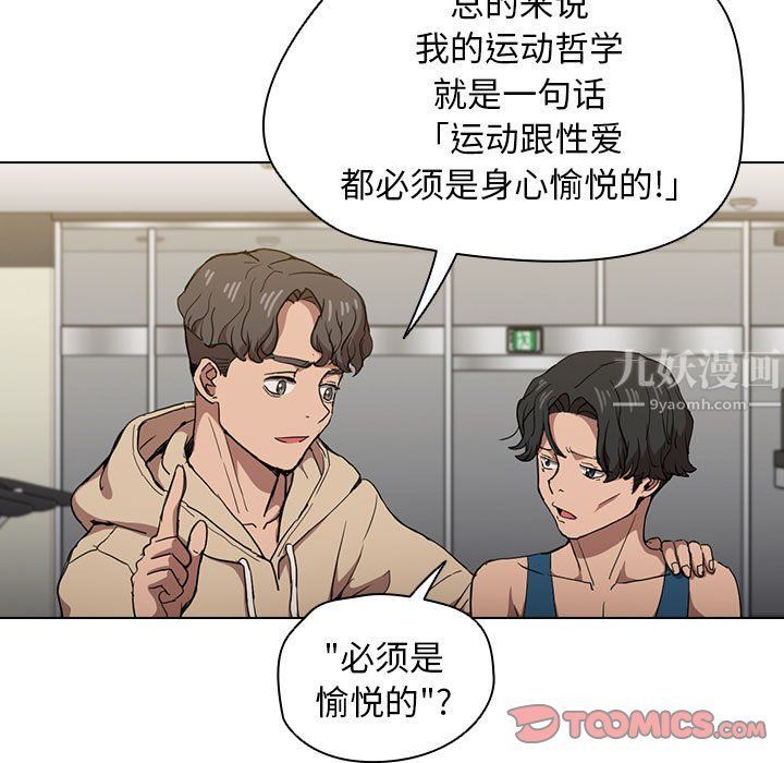 《没种又怎样》漫画最新章节第28话免费下拉式在线观看章节第【26】张图片