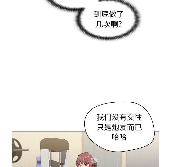 《没种又怎样》漫画最新章节第28话免费下拉式在线观看章节第【19】张图片