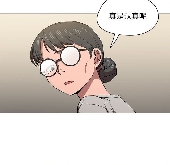 《没种又怎样》漫画最新章节第28话免费下拉式在线观看章节第【52】张图片