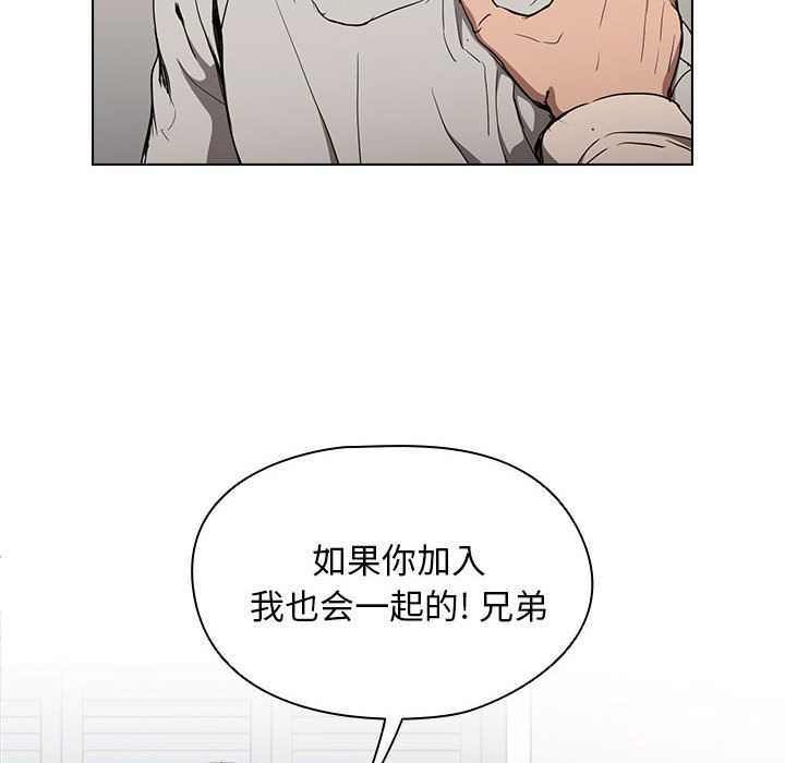 《没种又怎样》漫画最新章节第28话免费下拉式在线观看章节第【115】张图片