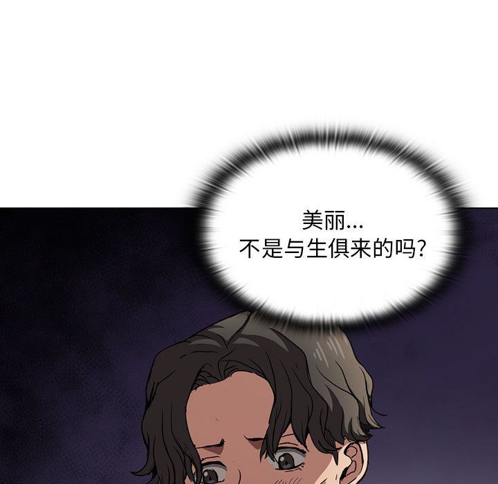 《没种又怎样》漫画最新章节第28话免费下拉式在线观看章节第【7】张图片