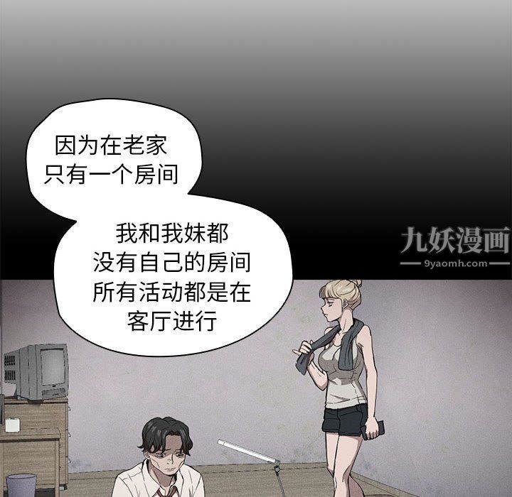 《没种又怎样》漫画最新章节第28话免费下拉式在线观看章节第【90】张图片