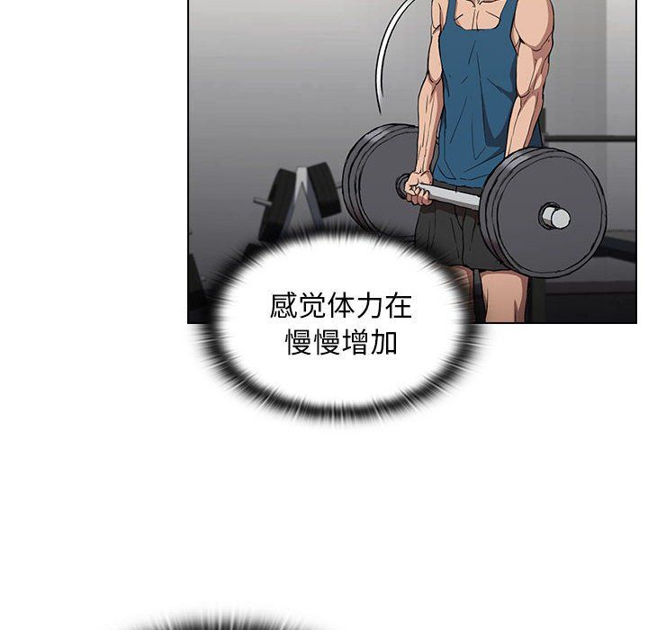 《没种又怎样》漫画最新章节第28话免费下拉式在线观看章节第【60】张图片