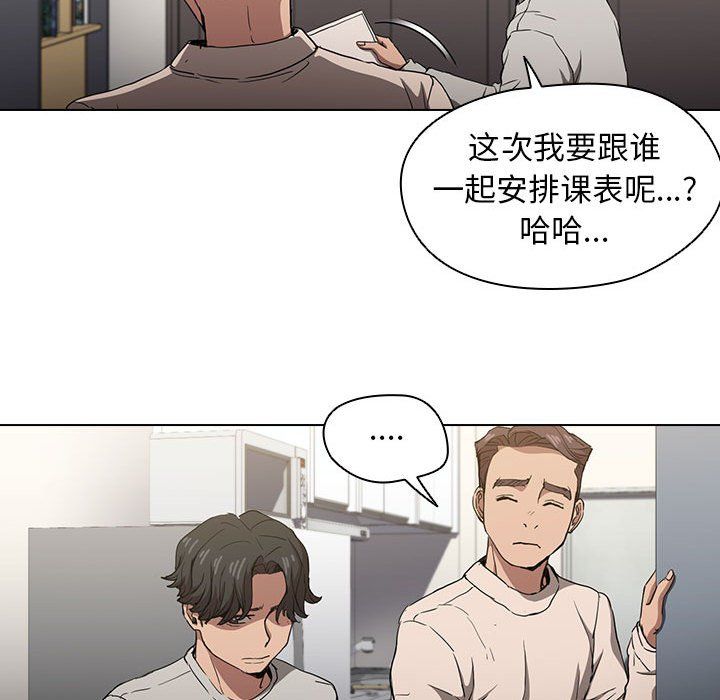 《没种又怎样》漫画最新章节第28话免费下拉式在线观看章节第【102】张图片