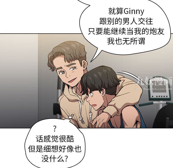 《没种又怎样》漫画最新章节第28话免费下拉式在线观看章节第【22】张图片