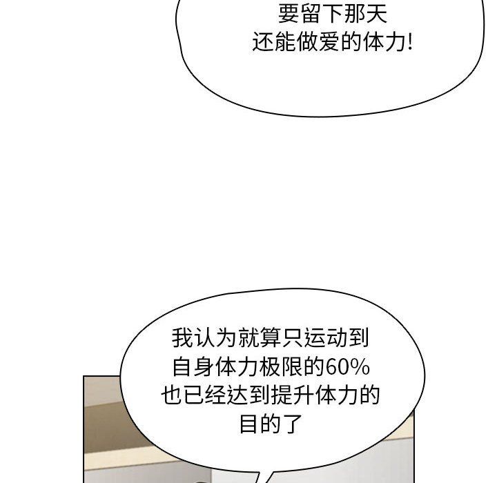 《没种又怎样》漫画最新章节第28话免费下拉式在线观看章节第【31】张图片