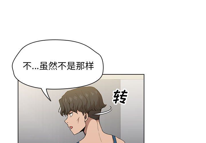 《没种又怎样》漫画最新章节第28话免费下拉式在线观看章节第【3】张图片