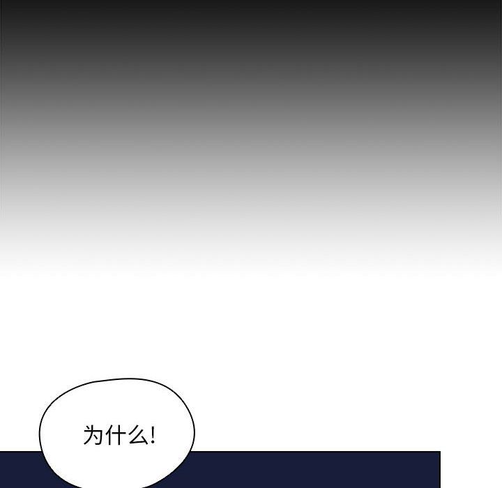 《没种又怎样》漫画最新章节第28话免费下拉式在线观看章节第【29】张图片