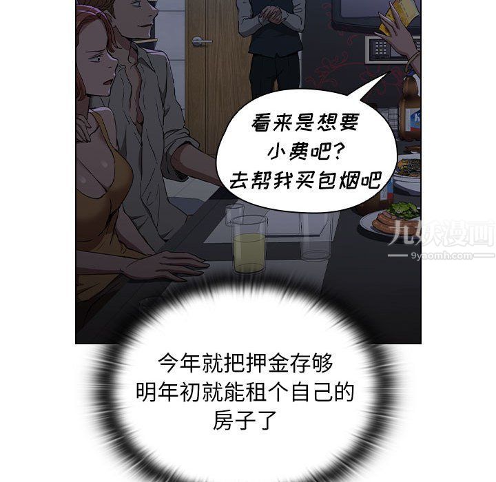 《没种又怎样》漫画最新章节第28话免费下拉式在线观看章节第【63】张图片