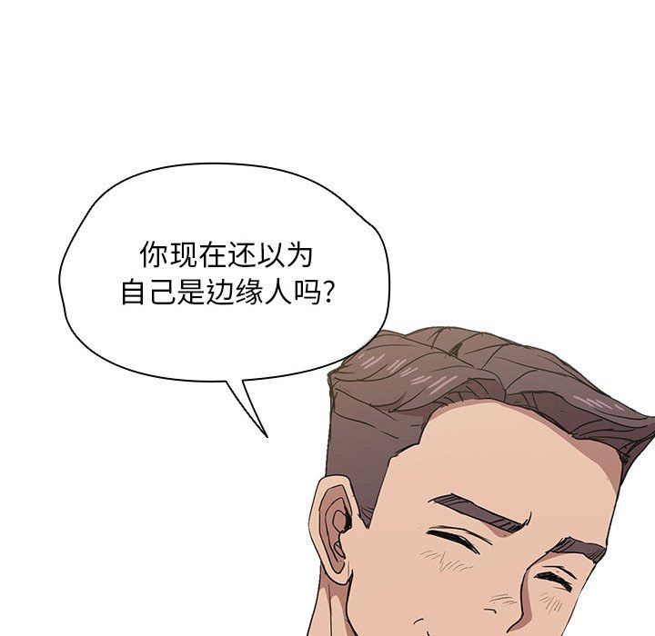 《没种又怎样》漫画最新章节第28话免费下拉式在线观看章节第【112】张图片