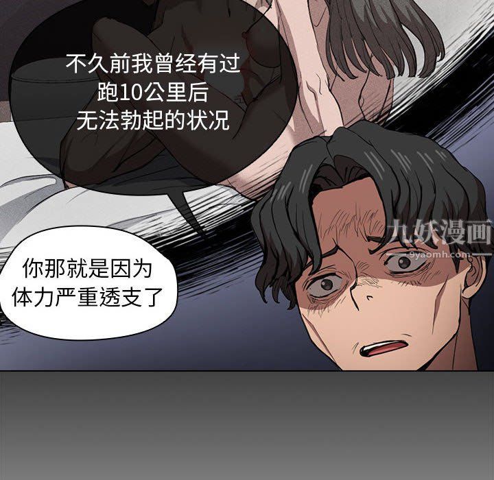 《没种又怎样》漫画最新章节第28话免费下拉式在线观看章节第【34】张图片