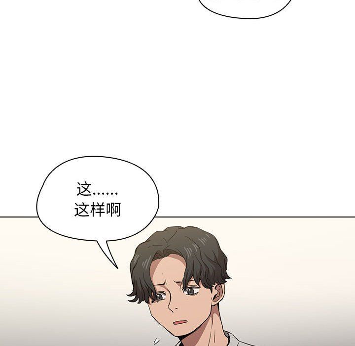 《没种又怎样》漫画最新章节第28话免费下拉式在线观看章节第【100】张图片