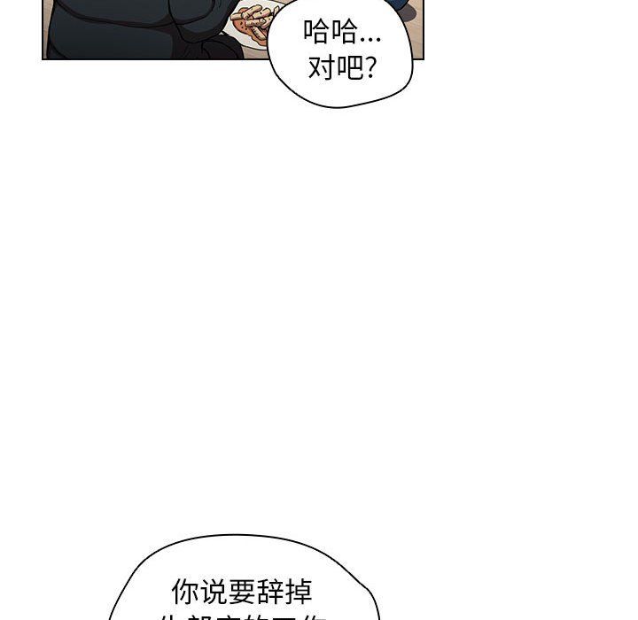 《没种又怎样》漫画最新章节第28话免费下拉式在线观看章节第【95】张图片