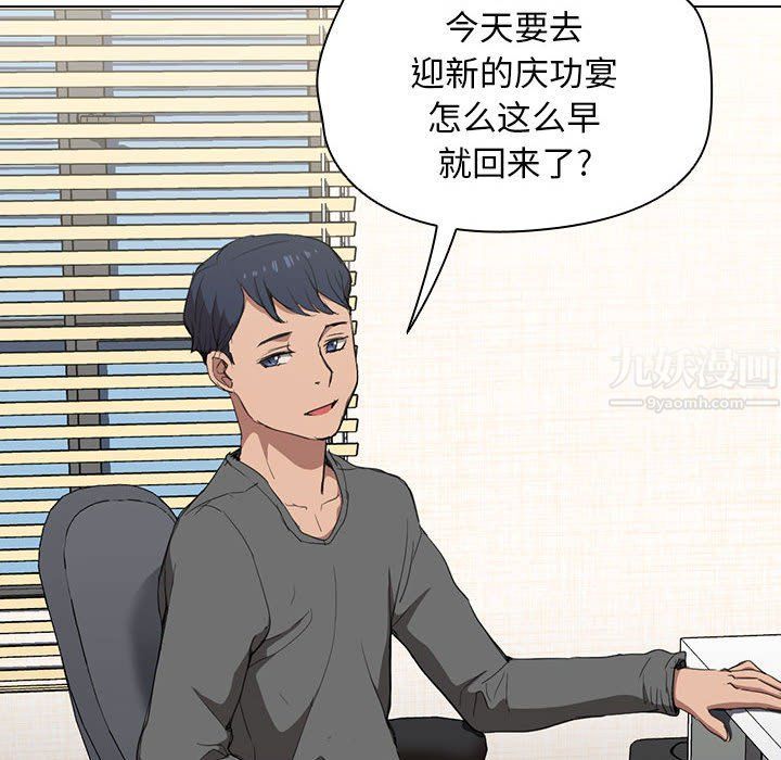 《没种又怎样》漫画最新章节第29话免费下拉式在线观看章节第【110】张图片