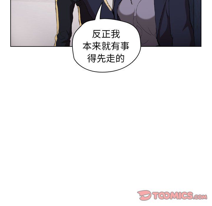 《没种又怎样》漫画最新章节第29话免费下拉式在线观看章节第【99】张图片