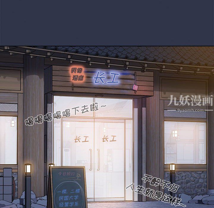 《没种又怎样》漫画最新章节第29话免费下拉式在线观看章节第【43】张图片