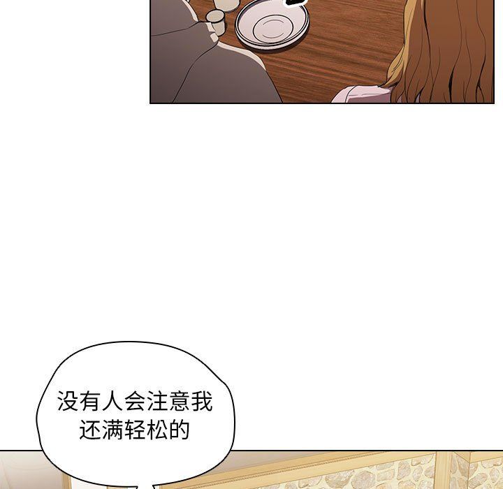 《没种又怎样》漫画最新章节第29话免费下拉式在线观看章节第【48】张图片