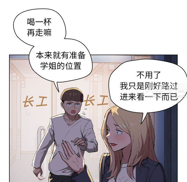 《没种又怎样》漫画最新章节第29话免费下拉式在线观看章节第【98】张图片