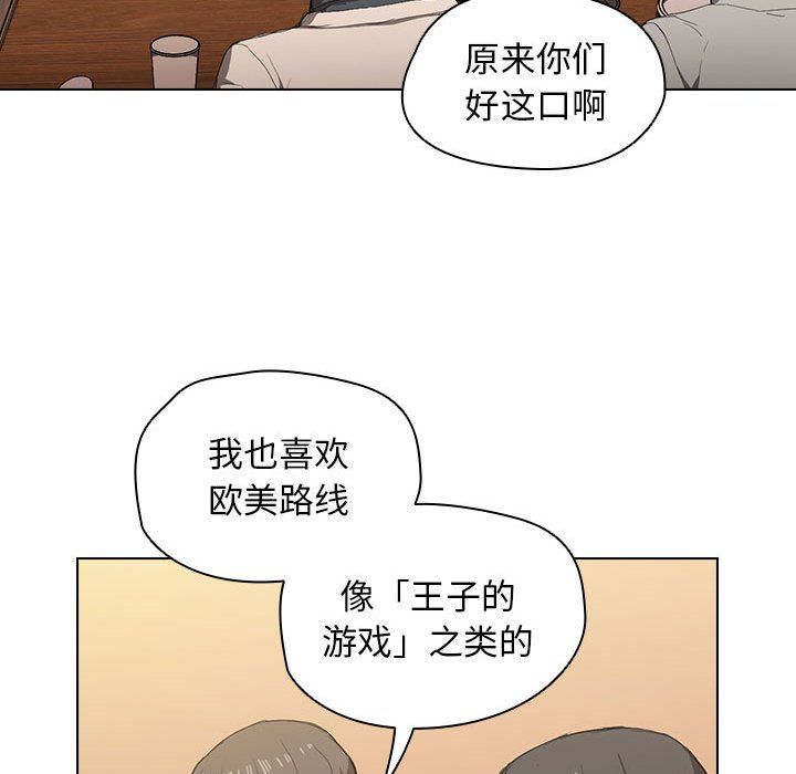 《没种又怎样》漫画最新章节第29话免费下拉式在线观看章节第【77】张图片