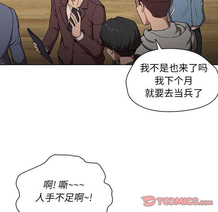 《没种又怎样》漫画最新章节第29话免费下拉式在线观看章节第【27】张图片