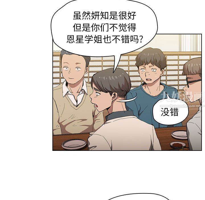 《没种又怎样》漫画最新章节第29话免费下拉式在线观看章节第【74】张图片