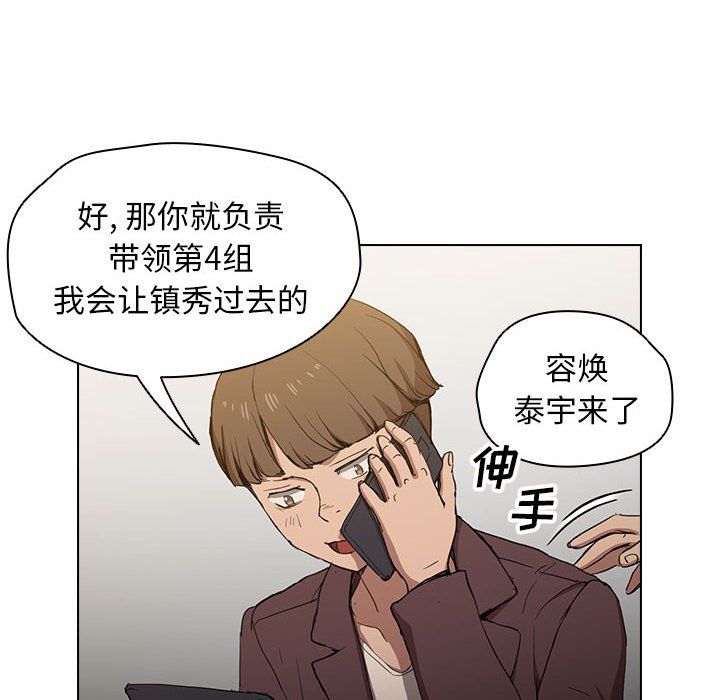 《没种又怎样》漫画最新章节第29话免费下拉式在线观看章节第【24】张图片