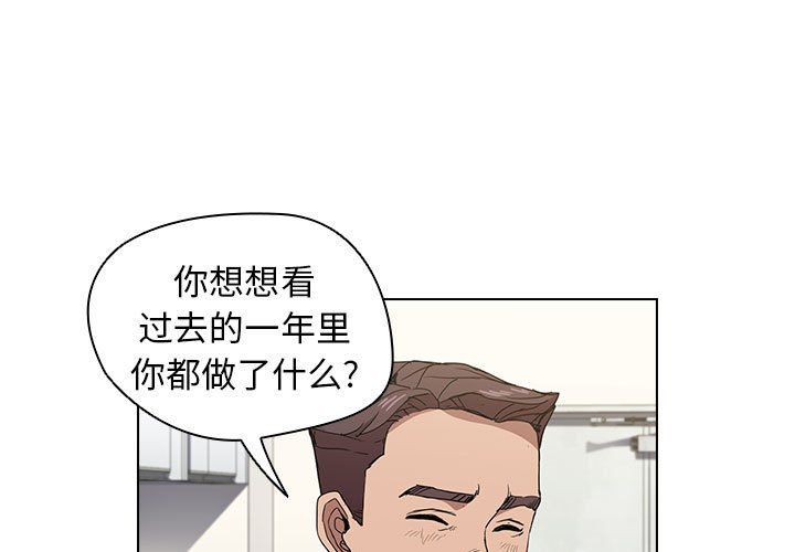 《没种又怎样》漫画最新章节第29话免费下拉式在线观看章节第【1】张图片