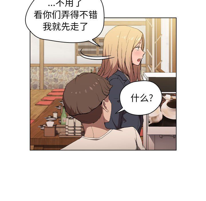 《没种又怎样》漫画最新章节第29话免费下拉式在线观看章节第【97】张图片