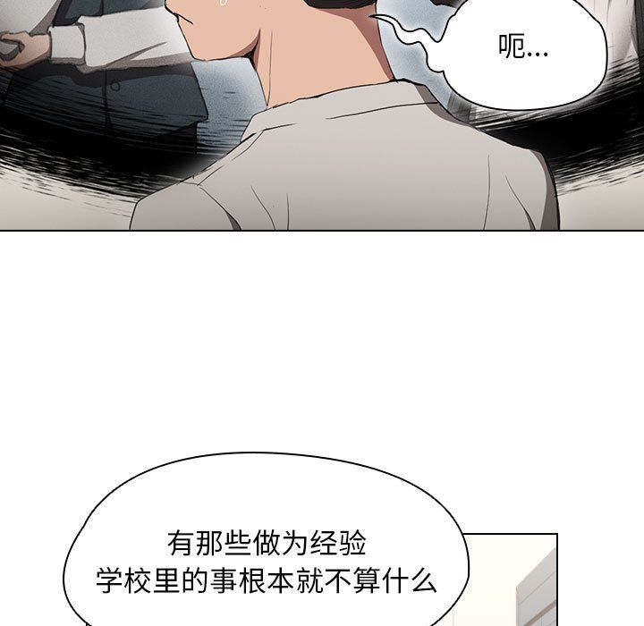 《没种又怎样》漫画最新章节第29话免费下拉式在线观看章节第【11】张图片