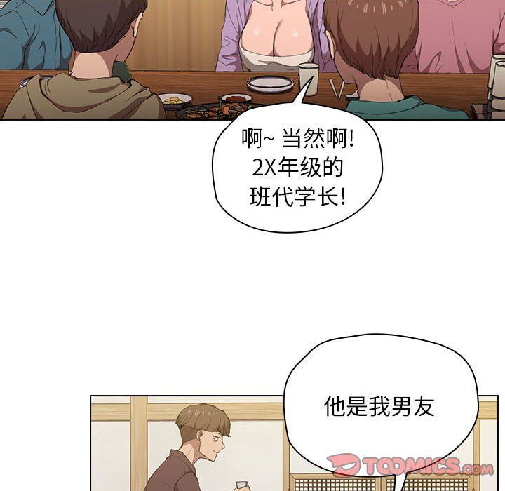 《没种又怎样》漫画最新章节第29话免费下拉式在线观看章节第【81】张图片